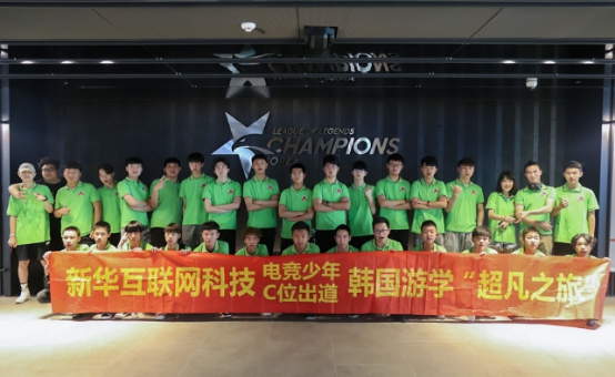 石家莊新華電腦學校