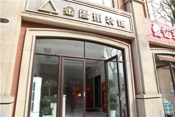 金魯班裝飾公司