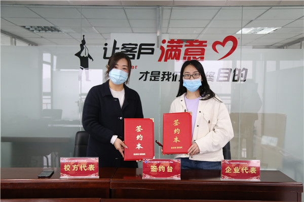 校企簽約