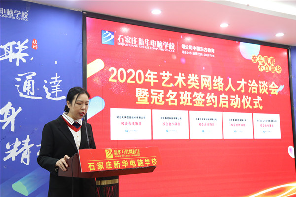 企業(yè)冠名班展示