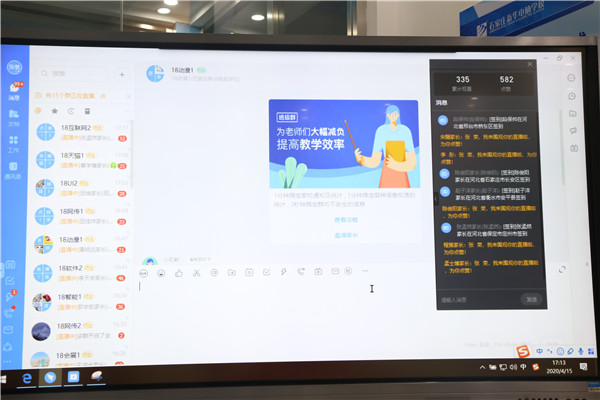 直播學(xué)習(xí)