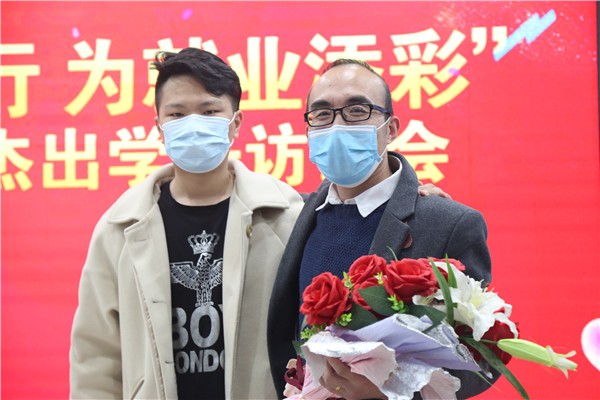 為恩師贈送鮮花