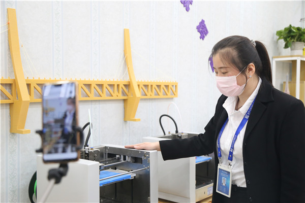 3D打印“云”體驗