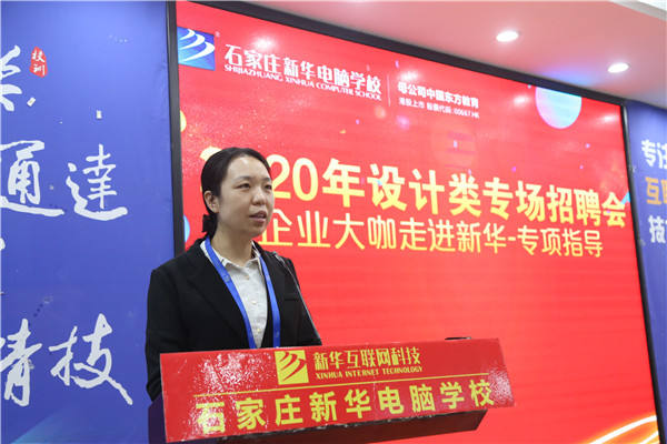 創(chuàng)就業(yè)老師講話