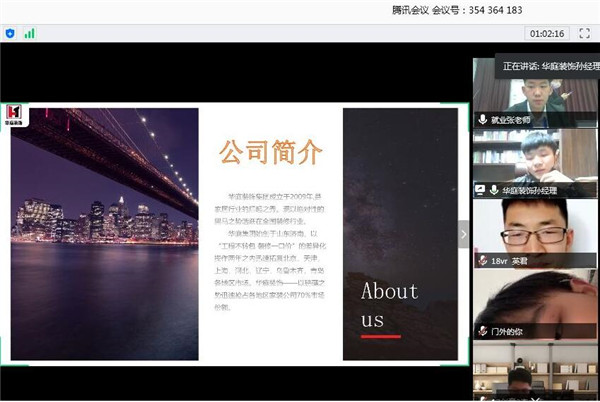 企業(yè)招聘宣傳