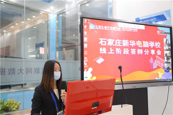 線上答辯分享會(huì)