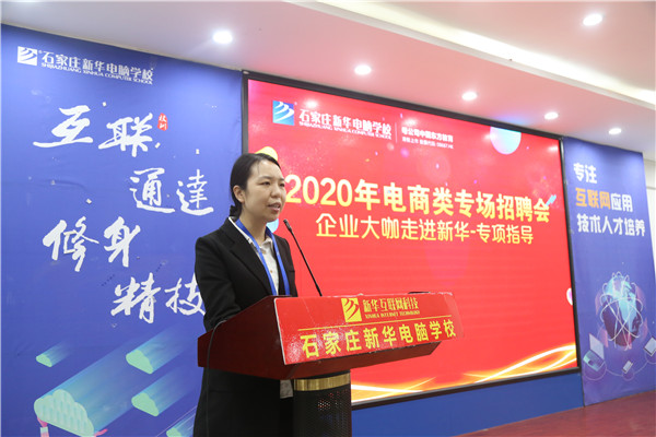 創(chuàng)就業(yè)老師講話