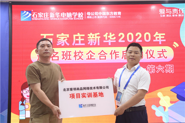 專業(yè)實(shí)訓(xùn)基地