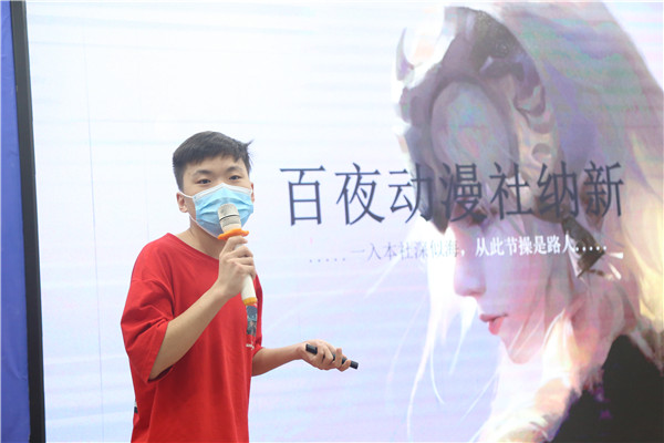 動(dòng)漫社納新宣講