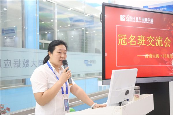 實訓導師發(fā)言