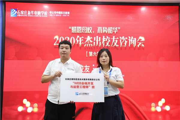 在母校建立冠名班