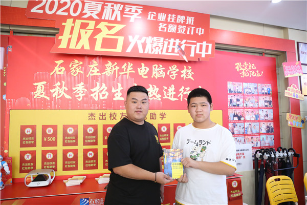 為報名學生贈書