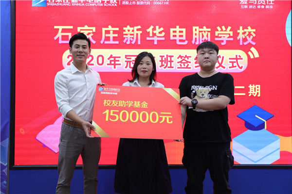 助學(xué)金贈送