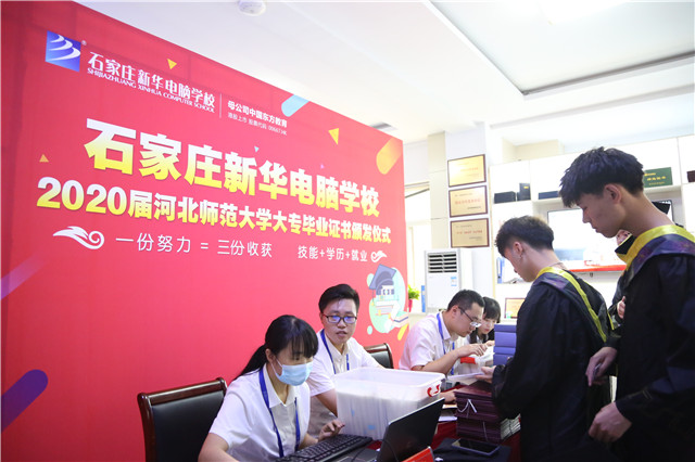 畢業(yè)證書發(fā)放儀式