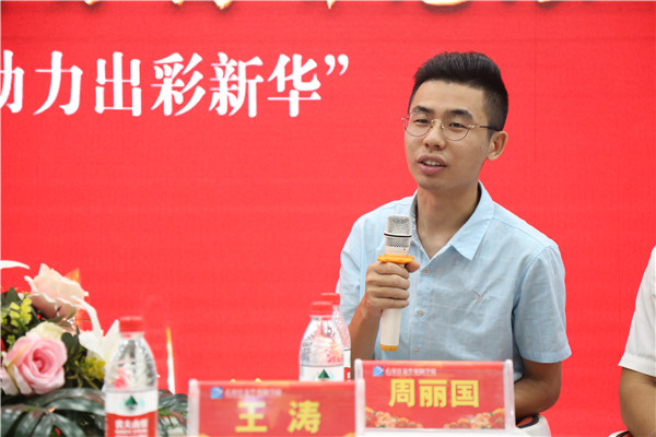 雪鷹網(wǎng)絡(luò)負(fù)責(zé)人講話