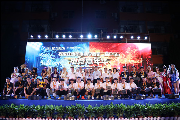 石家莊新華電腦學(xué)校