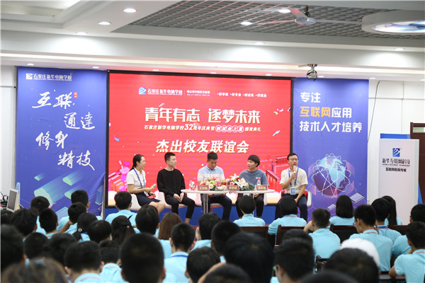 杰出校友聯(lián)誼會(huì)