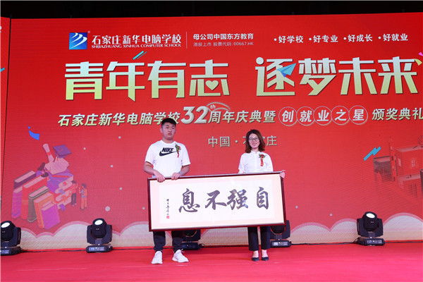 杰出校友贈(zèng)送牌匾