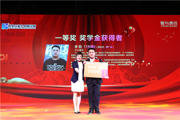 往屆一等獎學(xué)金頒獎