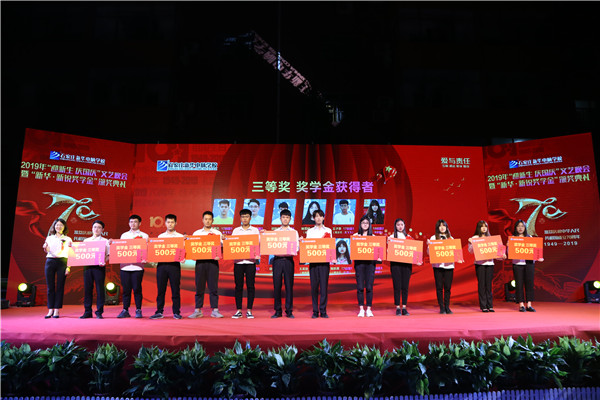 往屆三等獎學(xué)金頒獎