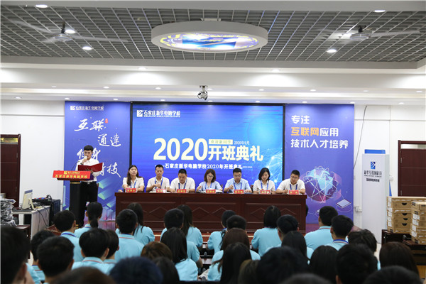 云電商1班開班典禮