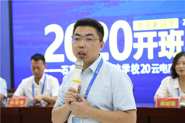 校區(qū)負(fù)責(zé)人講話