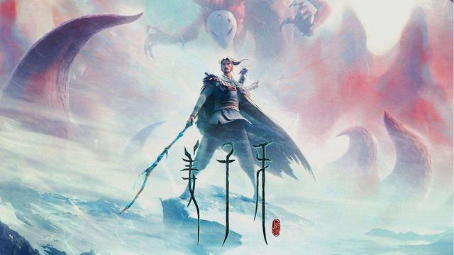 動(dòng)畫電影《姜子牙》