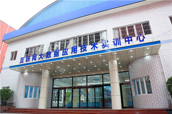 實(shí)訓(xùn)中心