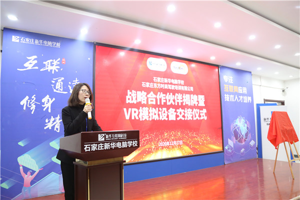 范曉燕助理致辭