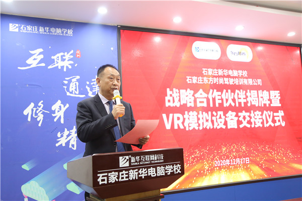 魏總發(fā)表重要講話