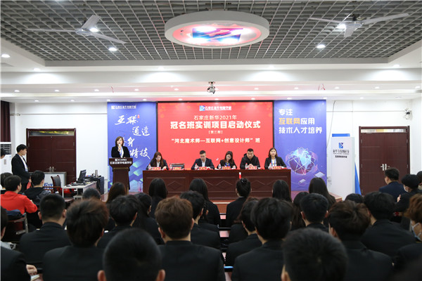 石家莊新華電腦學(xué)校