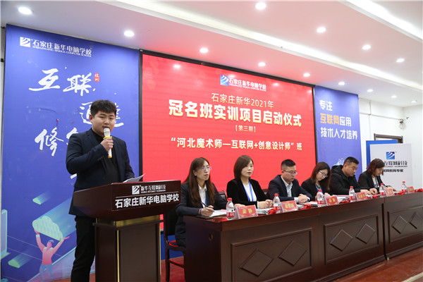 石家莊新華電腦學(xué)校