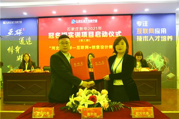 石家莊新華電腦學(xué)校