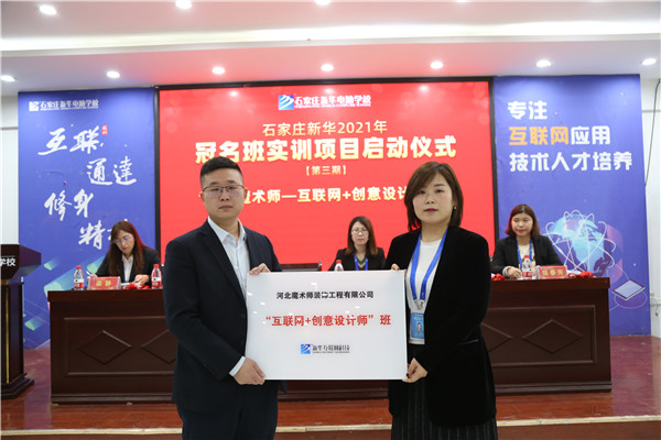 石家莊新華電腦學(xué)校