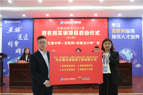 石家莊新華電腦學(xué)校