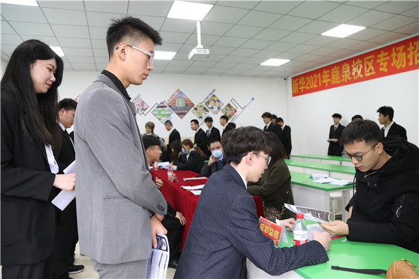 石家莊新華電腦學校