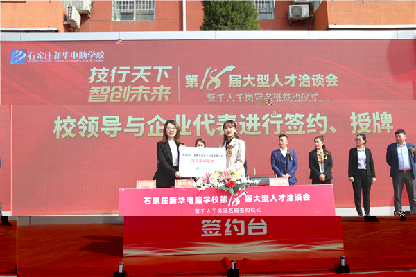 石家莊新華電腦學校