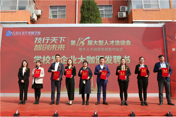 石家莊新華電腦學校