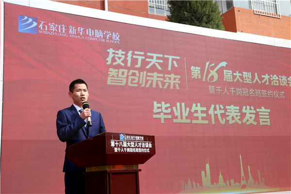 石家莊新華電腦學校