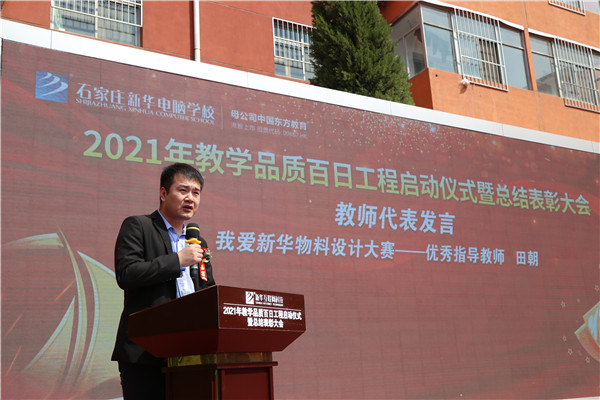 石家莊新華電腦學(xué)校