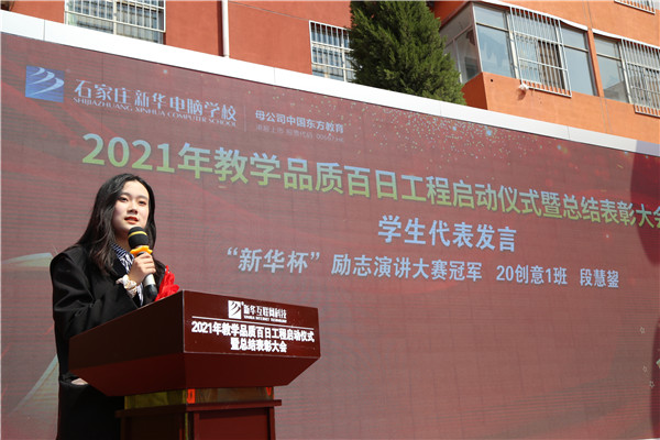 石家莊新華電腦學(xué)校