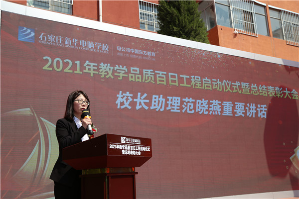 石家莊新華電腦學(xué)校