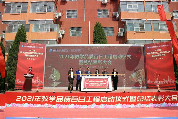 石家莊新華電腦學(xué)校