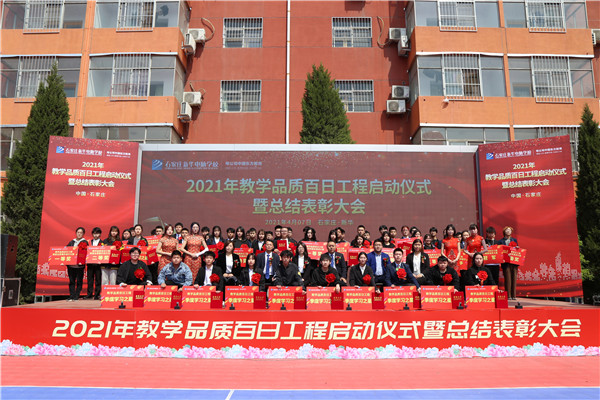 石家莊新華電腦學(xué)校