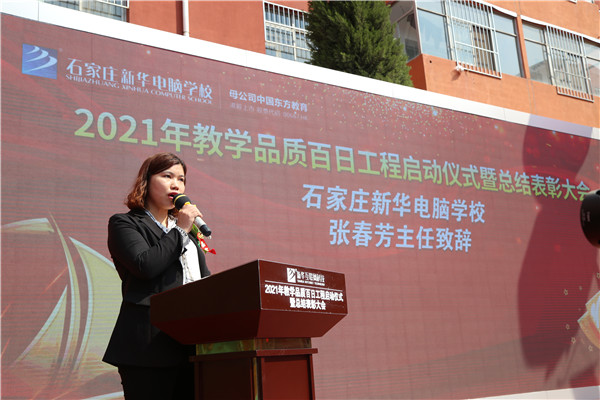 石家莊新華電腦學(xué)校