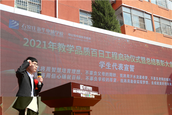 石家莊新華電腦學(xué)校