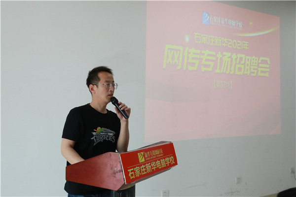 石家莊新華電腦學(xué)校