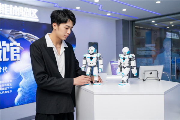 【人工智能體驗館】