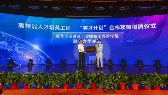 石家莊新華電腦學(xué)校