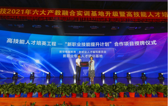 石家莊新華電腦學(xué)校